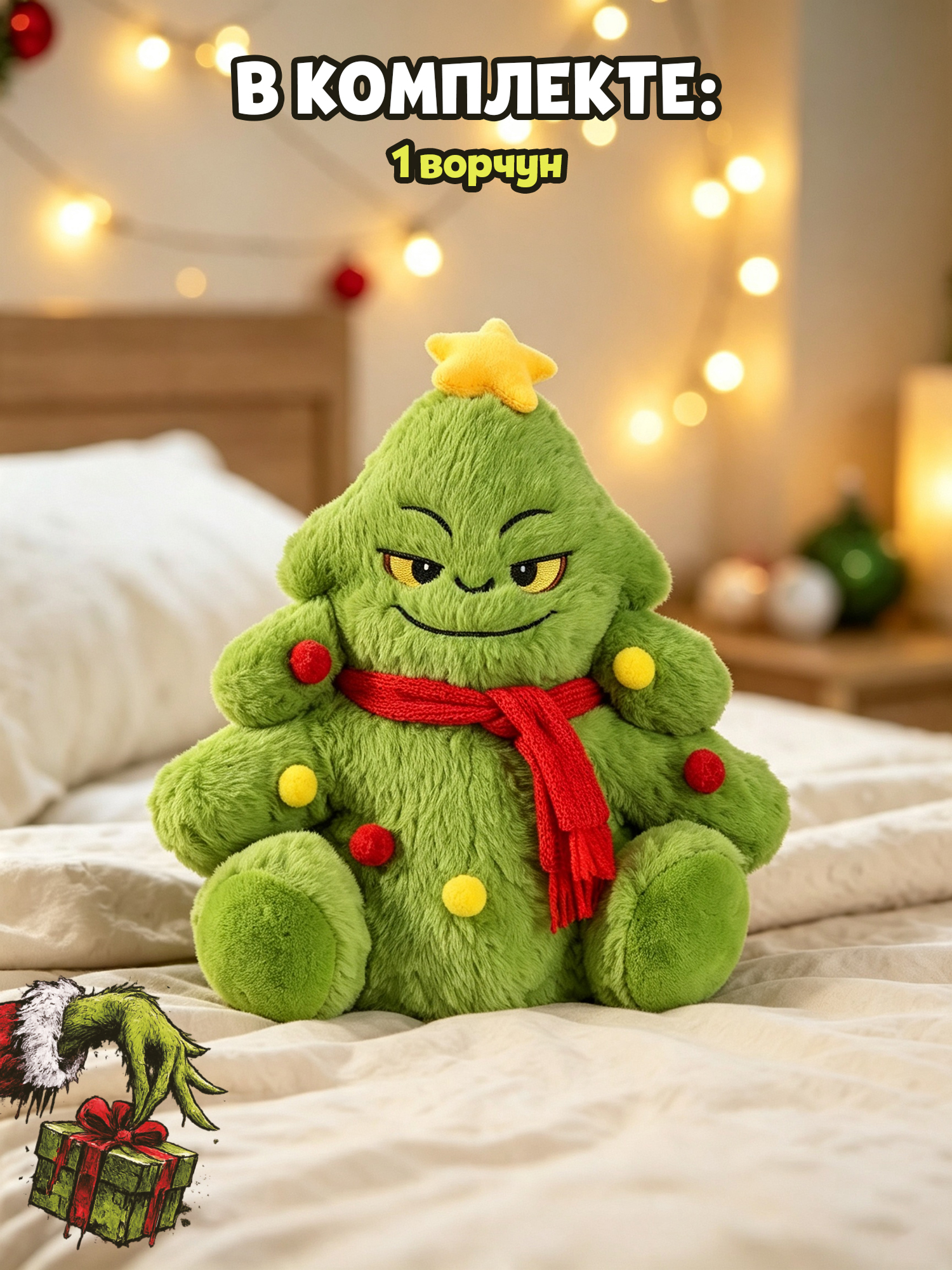 Мягкая игрушка Гринч Елочка - фото 5