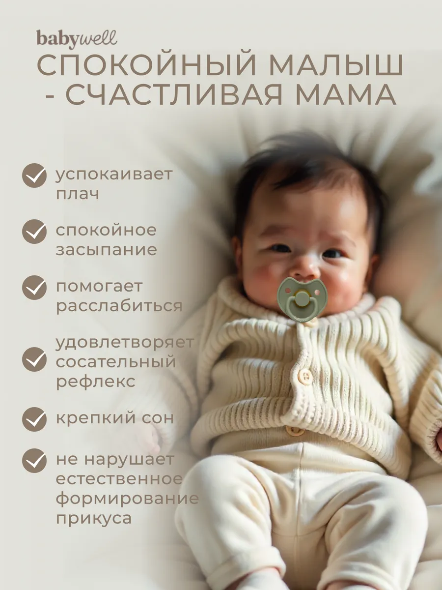 Пустышка BabyWell латекс классическая от 6 мес. 2 шт. - фото 9