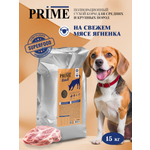 Корм для собак средних и крупных сухой Prime на ягнёнке 15кг