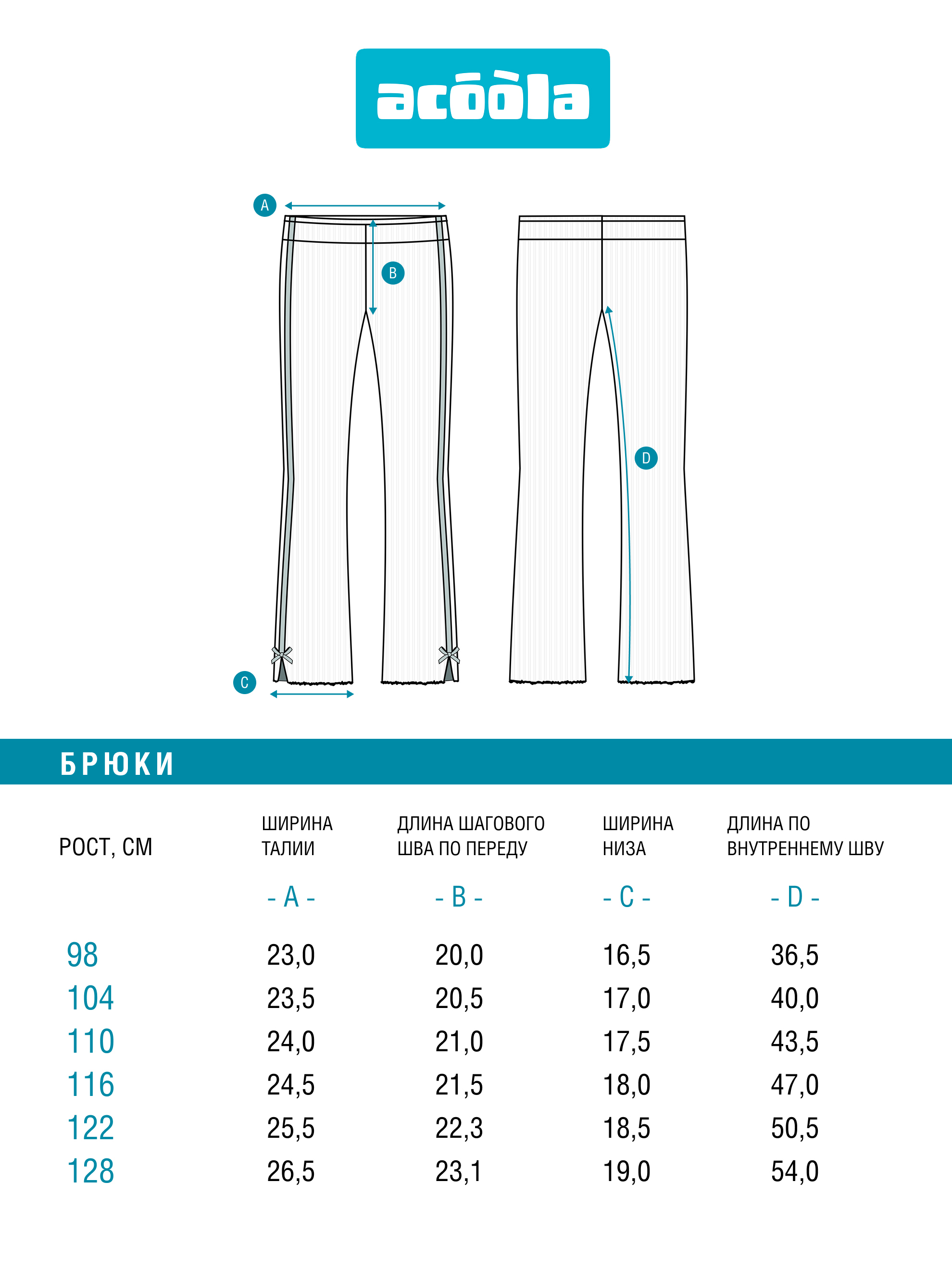 Брюки Acoola 20220160453_0094588 - фото 8