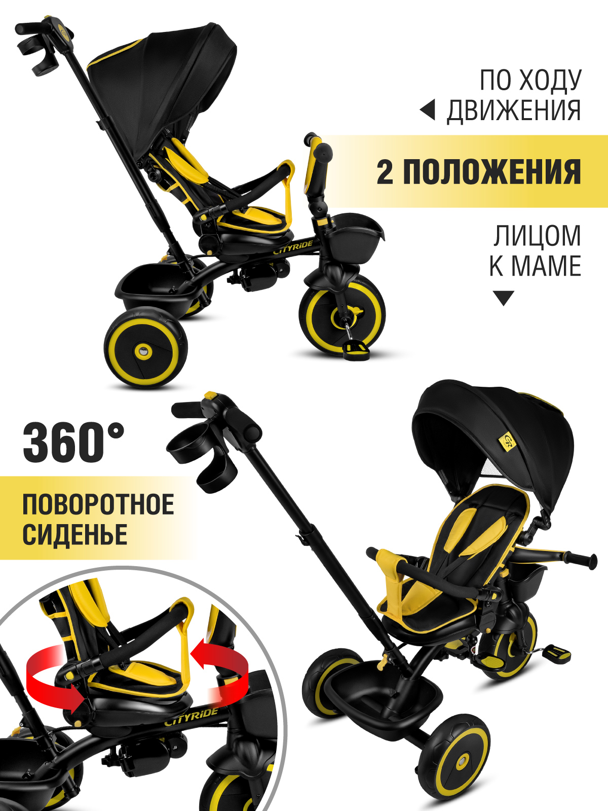 Трехколесный велосипед CITYRIDE - фото 3