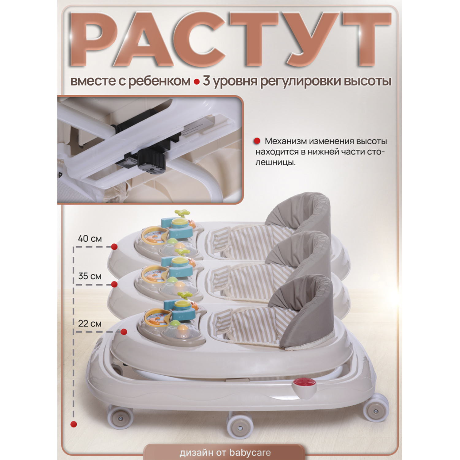 Ходунки BabyCare Corsa - фото 6