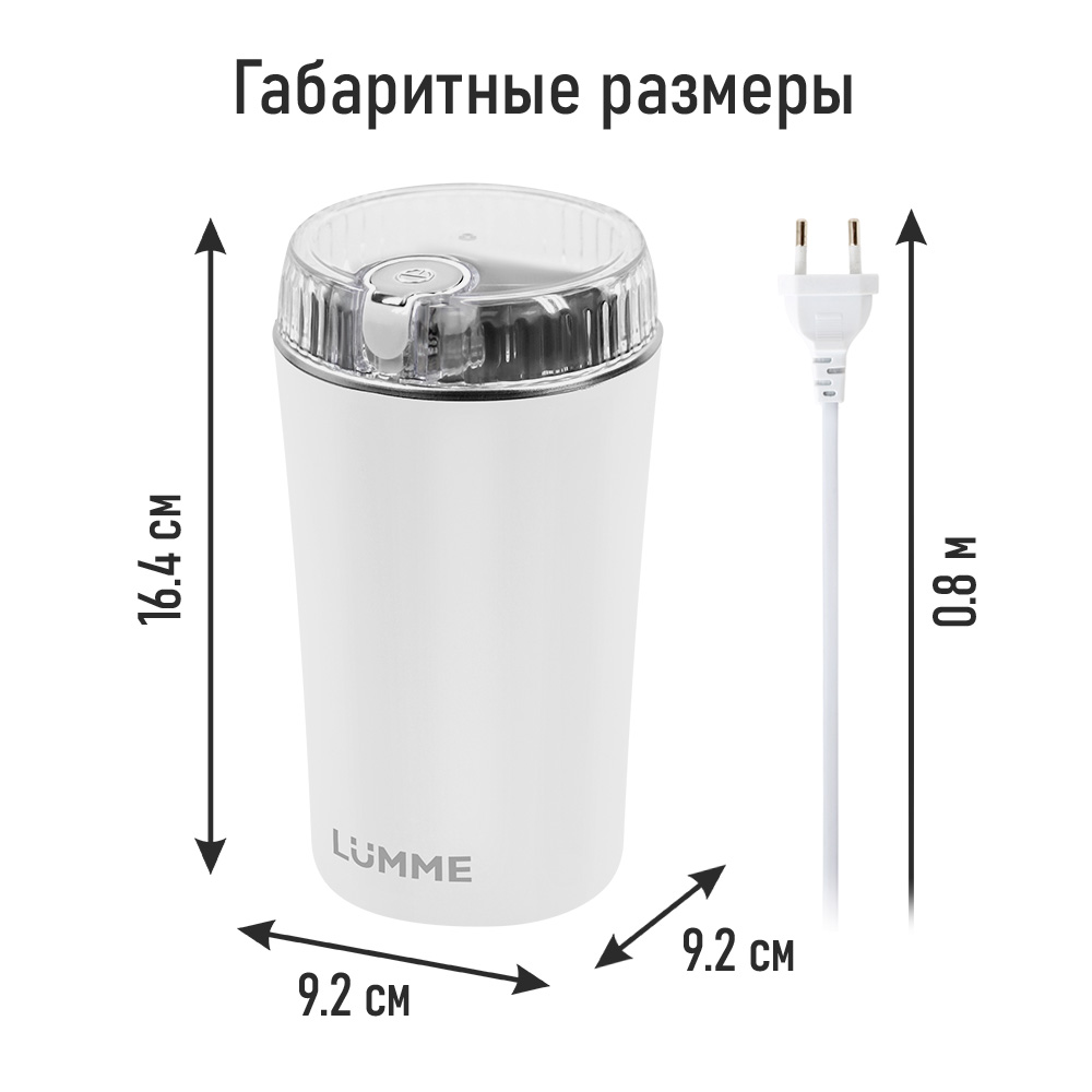 Кофемолка LUMME LU-CG2609A - фото 5