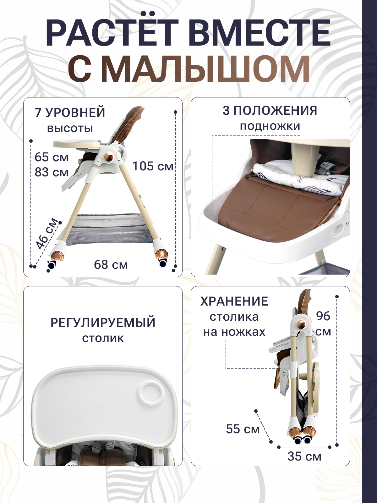Стульчик для кормления TOMMY Chair-621 коричневый - фото 2