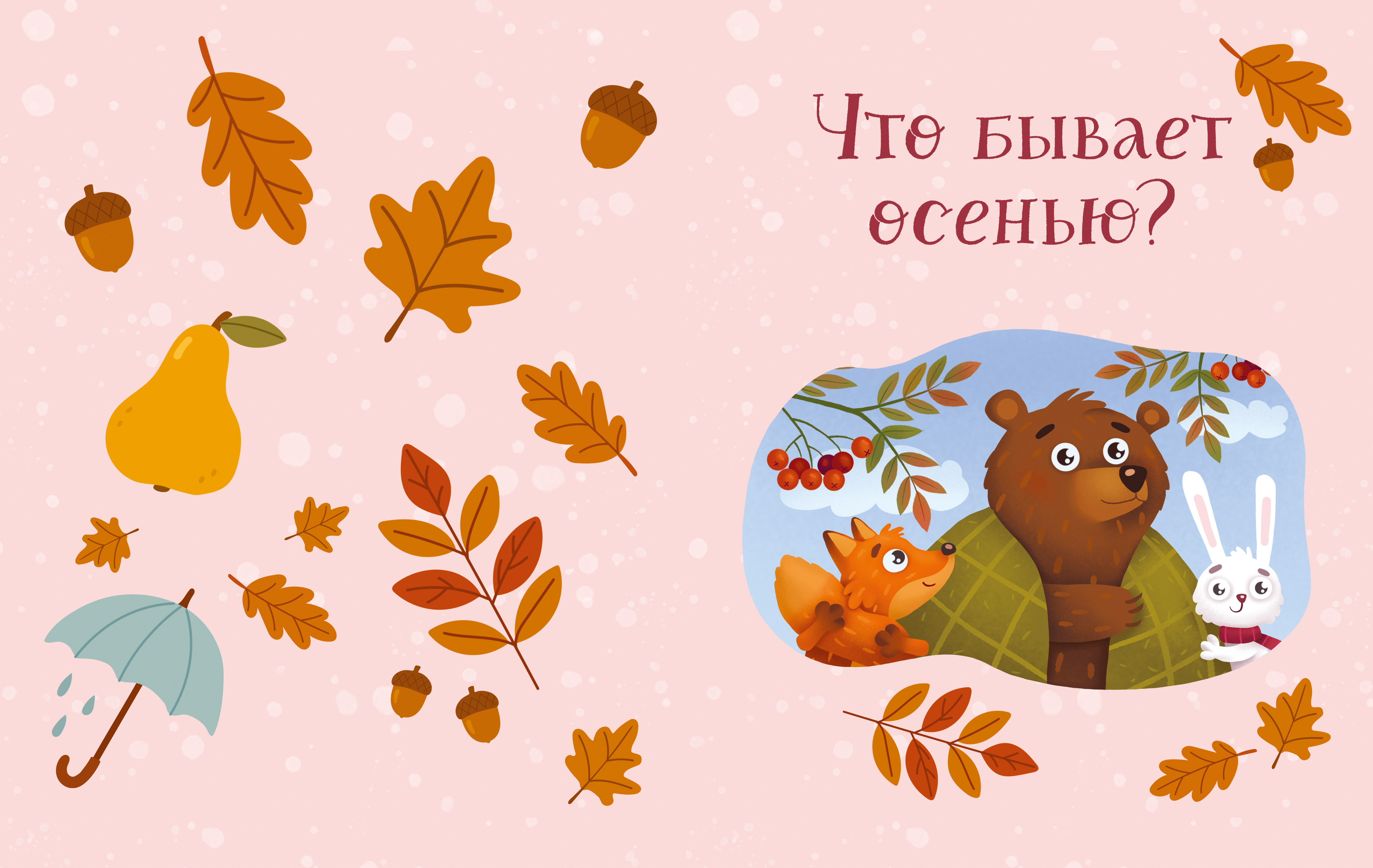 Книга Clever Большая книга сказок про природу - фото 3