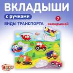Игрушка Mapacha рамка-вкладыш