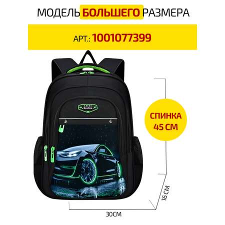 Рюкзак Evoline EVO-1017-car-41