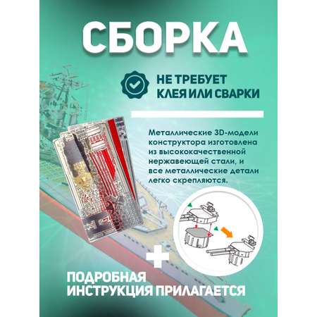 Конструктор piececool металлический