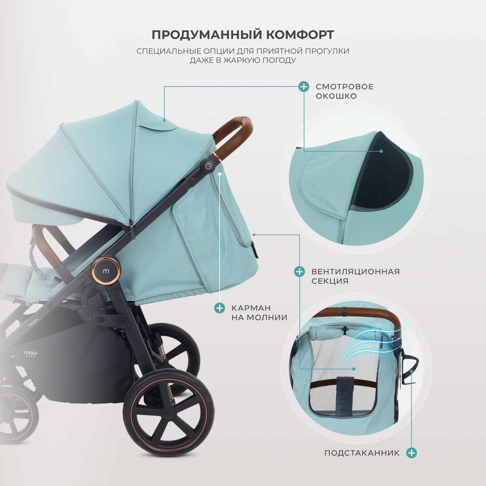 Коляска прогулочная MOWbaby Trail зеленый - фото 5