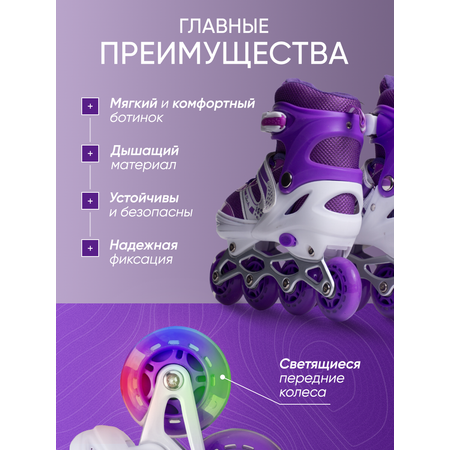 Роликовые коньки Saimaa 35