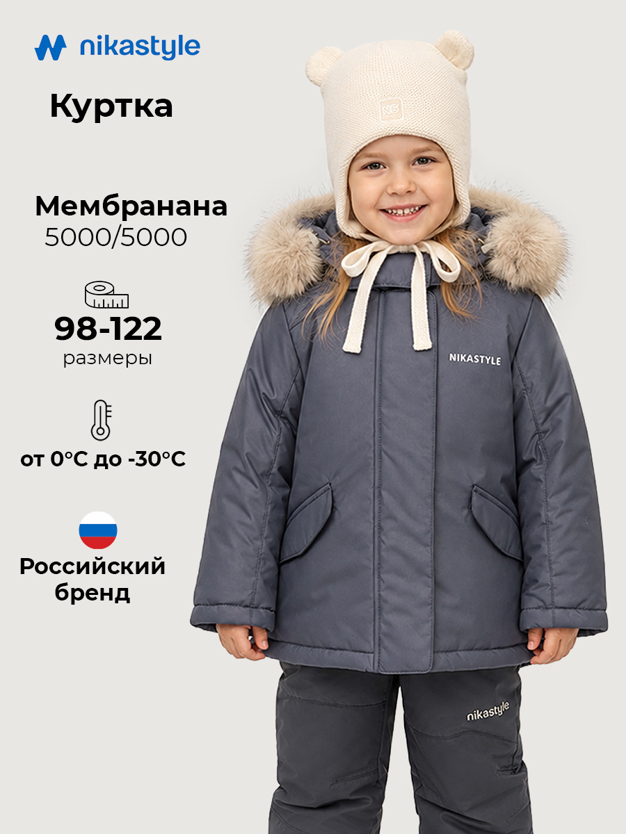 Куртка NIKASTYLE 4з5226 инжир - фото 2