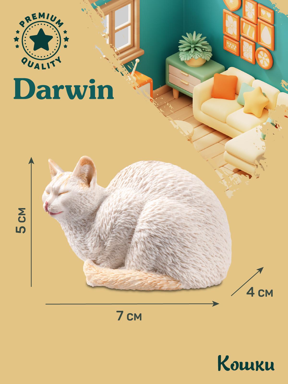 Фигурка DARWIN Кошка - фото 3