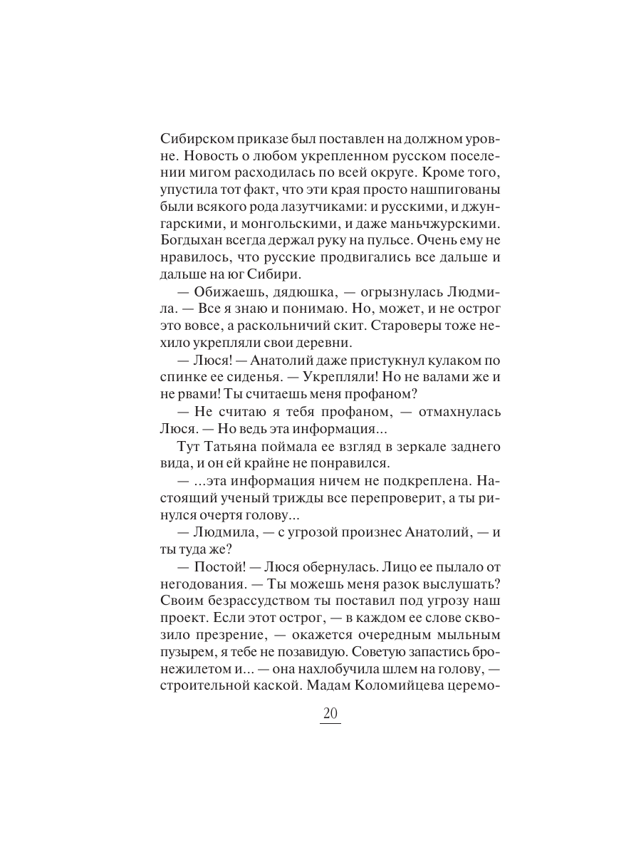 Книга Эксмо Фамильный оберег Отражение звезды - фото 19