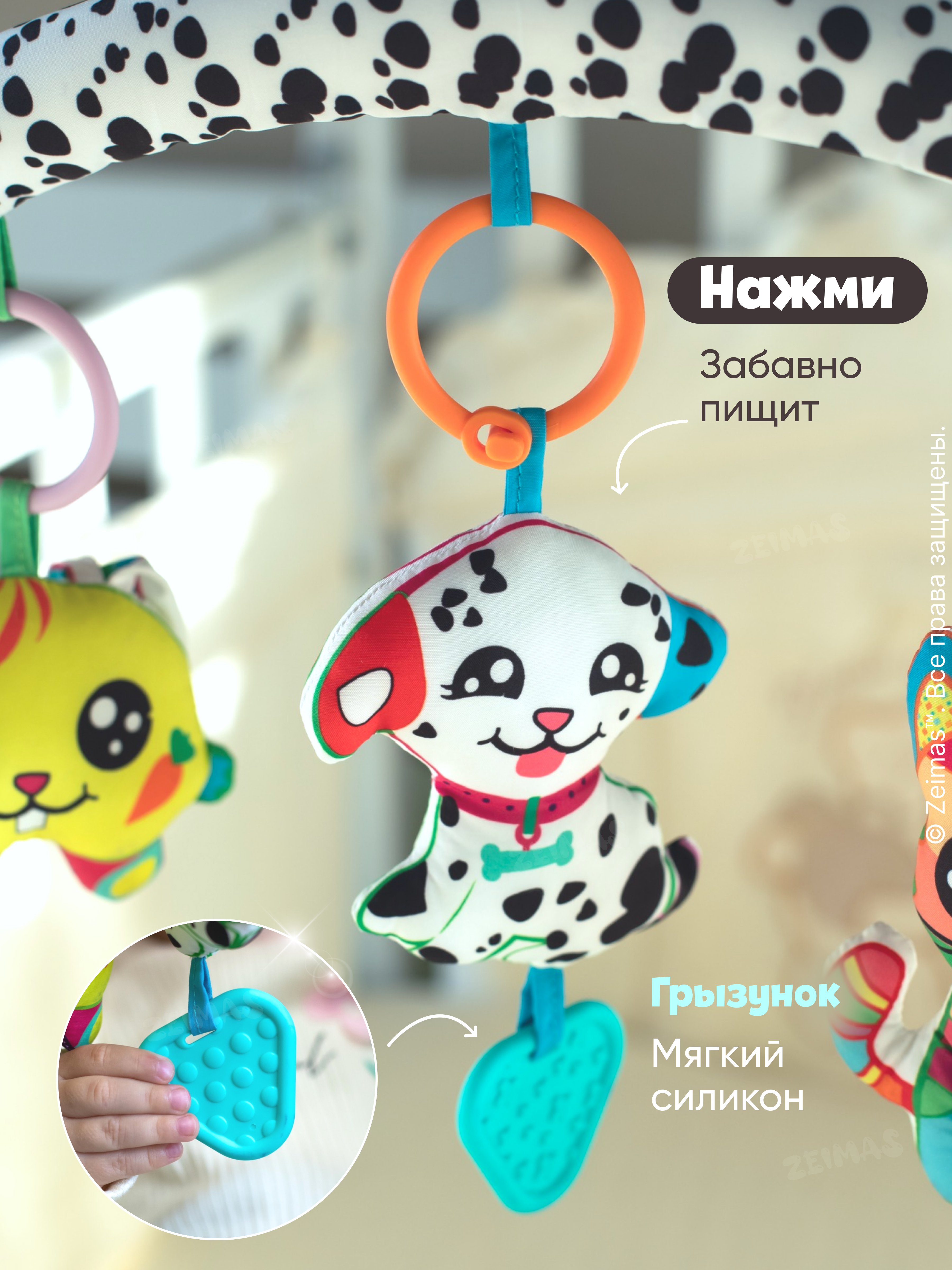 Игрушка Zeimas подвеска Дуга игровая с игрушками - фото 8