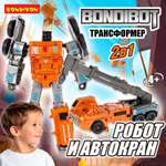Фигурка Bondibon трансформер Робот автокран 2в1