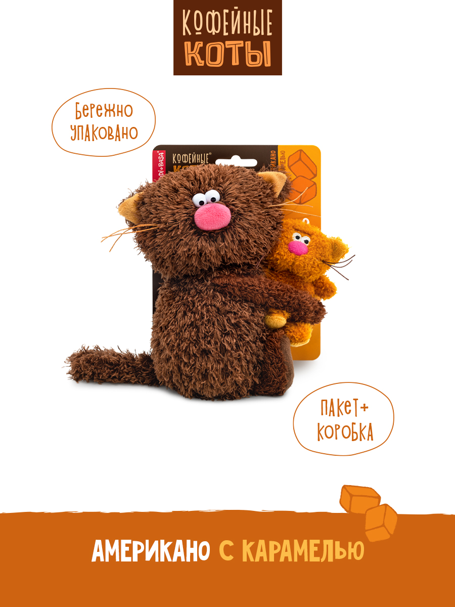 Мягкая игрушка BUDI BASA Кофейный кот Американо - фото 4