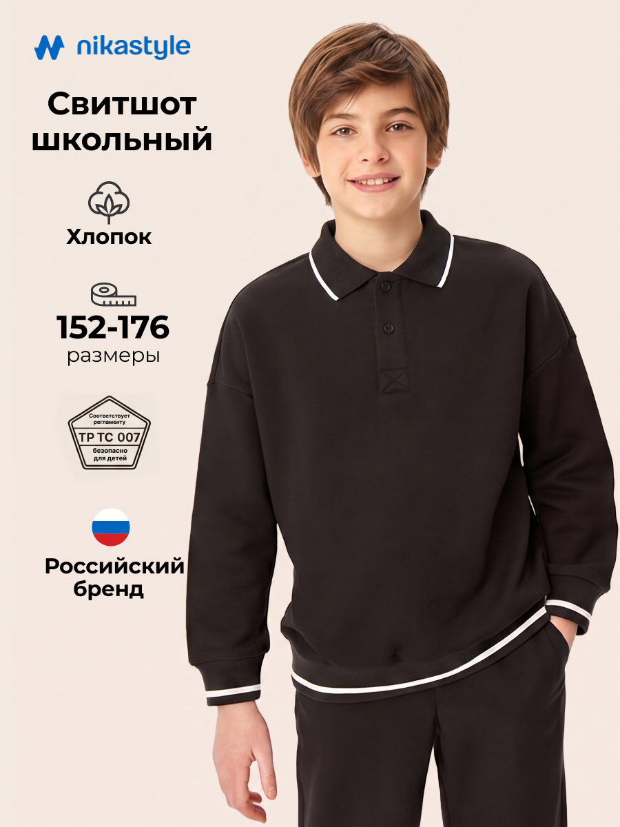 Свитшот NIKASTYLE 4ш70726 черный - фото 2