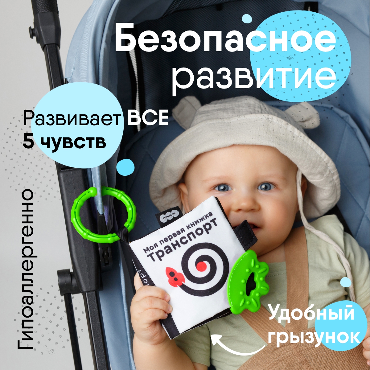 Игрушка Мякиши подвеска Транспорт Первые цвета - фото 2
