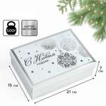 Коробка складная Дарите Счастье "Ёлочные шары", 21 х 15 х 7 см