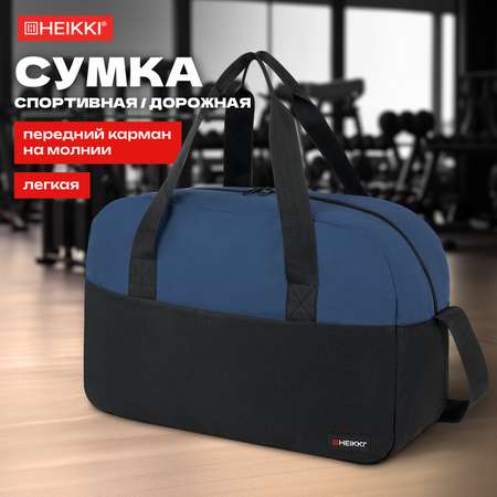 Спортивная сумка HEIKKI