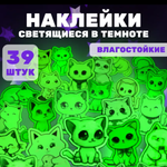 Наклейки Люми-Зуми Котики