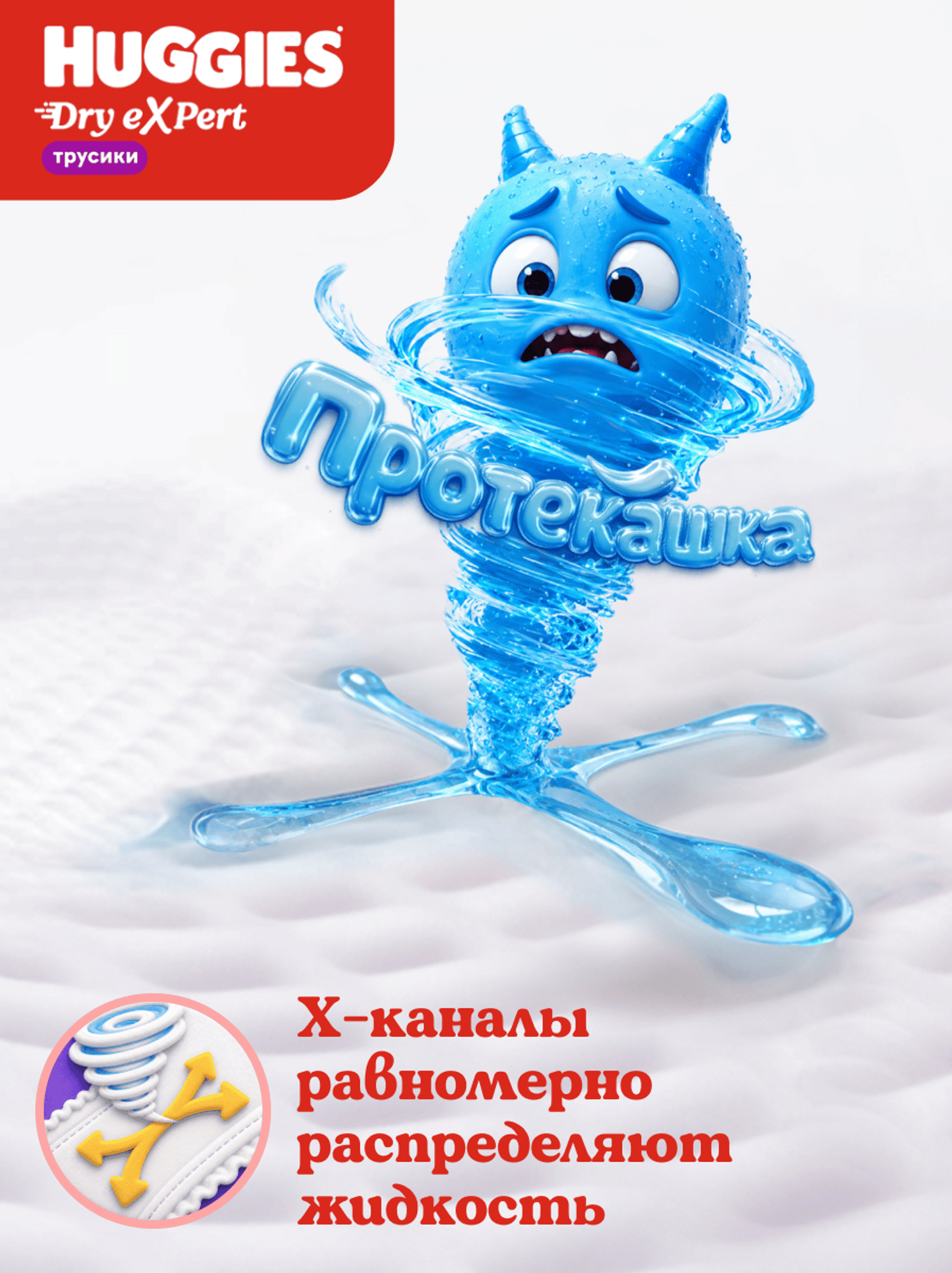 Трусики Huggies Dry eXpert 3 (6-11 кг) 66 шт. - фото 6