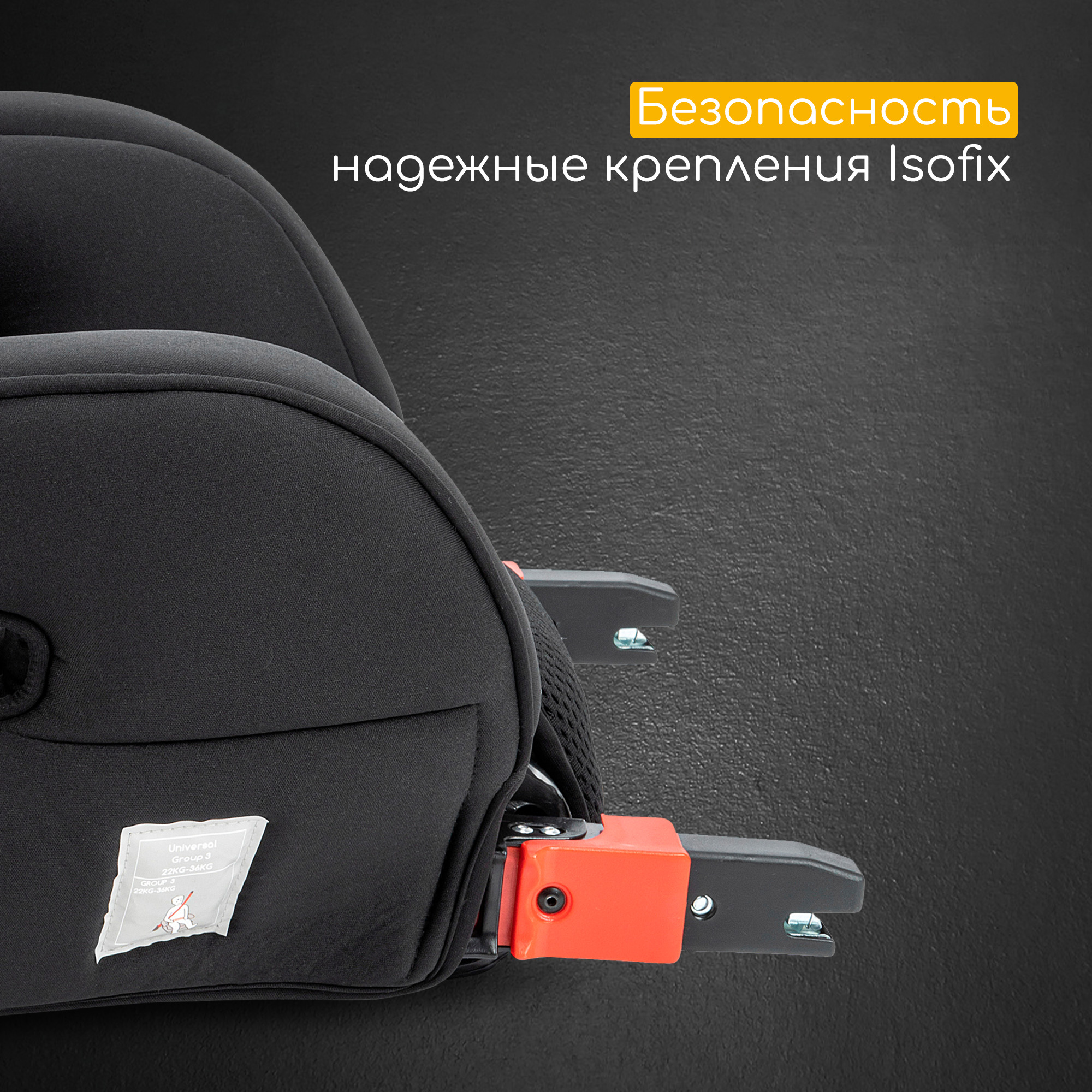 Автокресло Osann Junior Isofix Klima Isofix 3 (22-36 кг) - фото 7