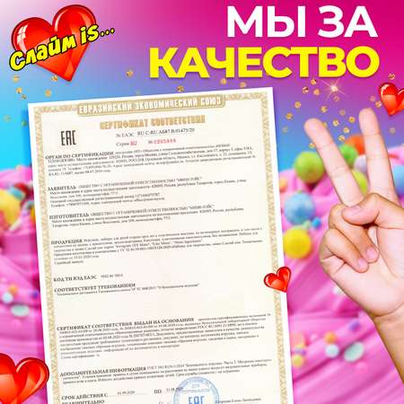 Слайм MINI-TOYS