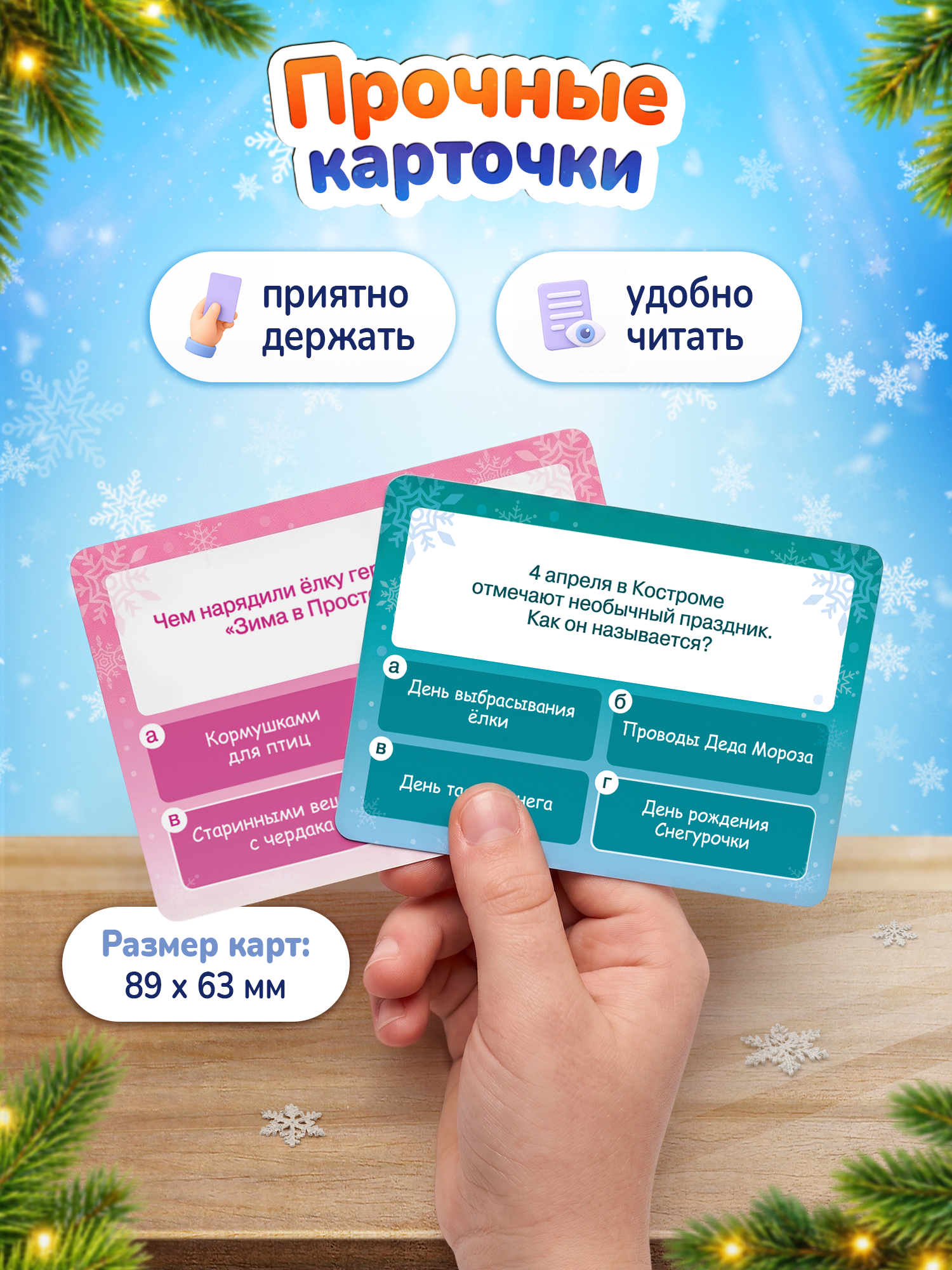 Настольная игра Дрофа-Медиа Новогодний квиз - фото 7