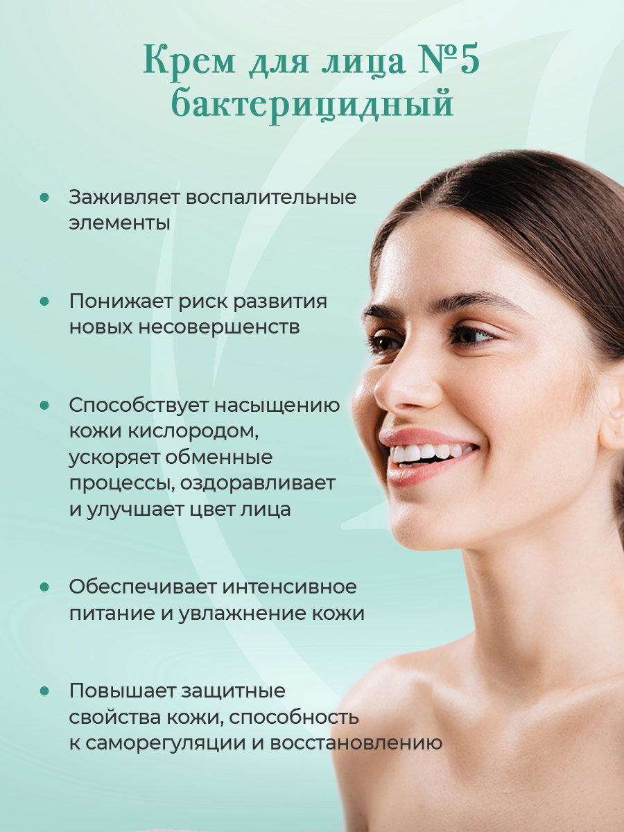 Крем KLEONA 50 мл - фото 4