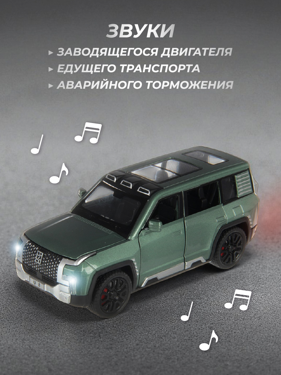 Внедорожник Veld Co 1:32 136408 - фото 6