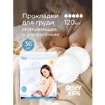 Вкладыши для груди ROXY-KIDS анатомические 36 шт.