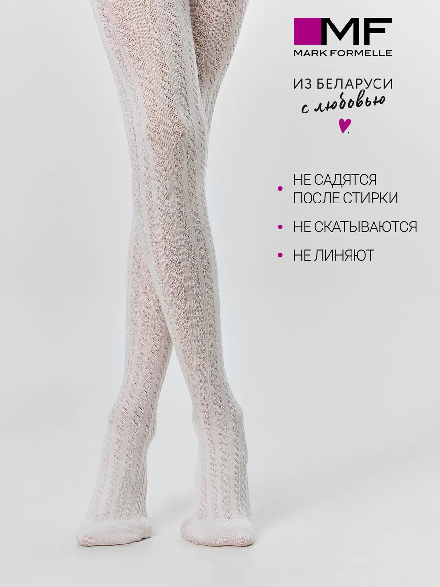 Колготки Mark Formelle (Марк Формэль) 700K-3405/молочный - фото 3