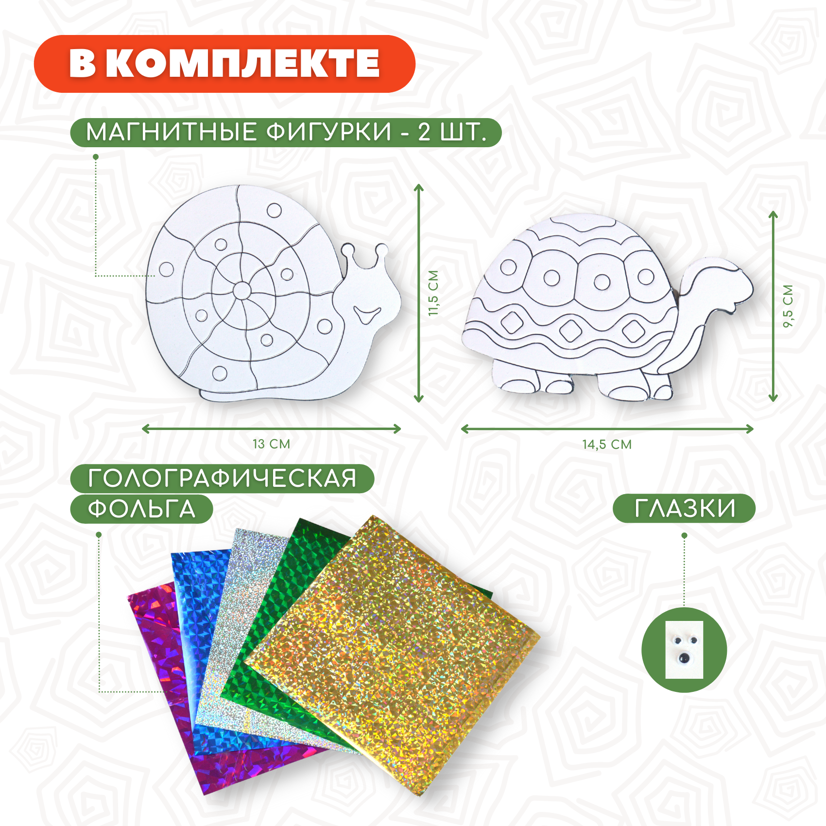 Набор для творчества Дрофа-Медиа аппликация Черепаха Улитка - фото 4