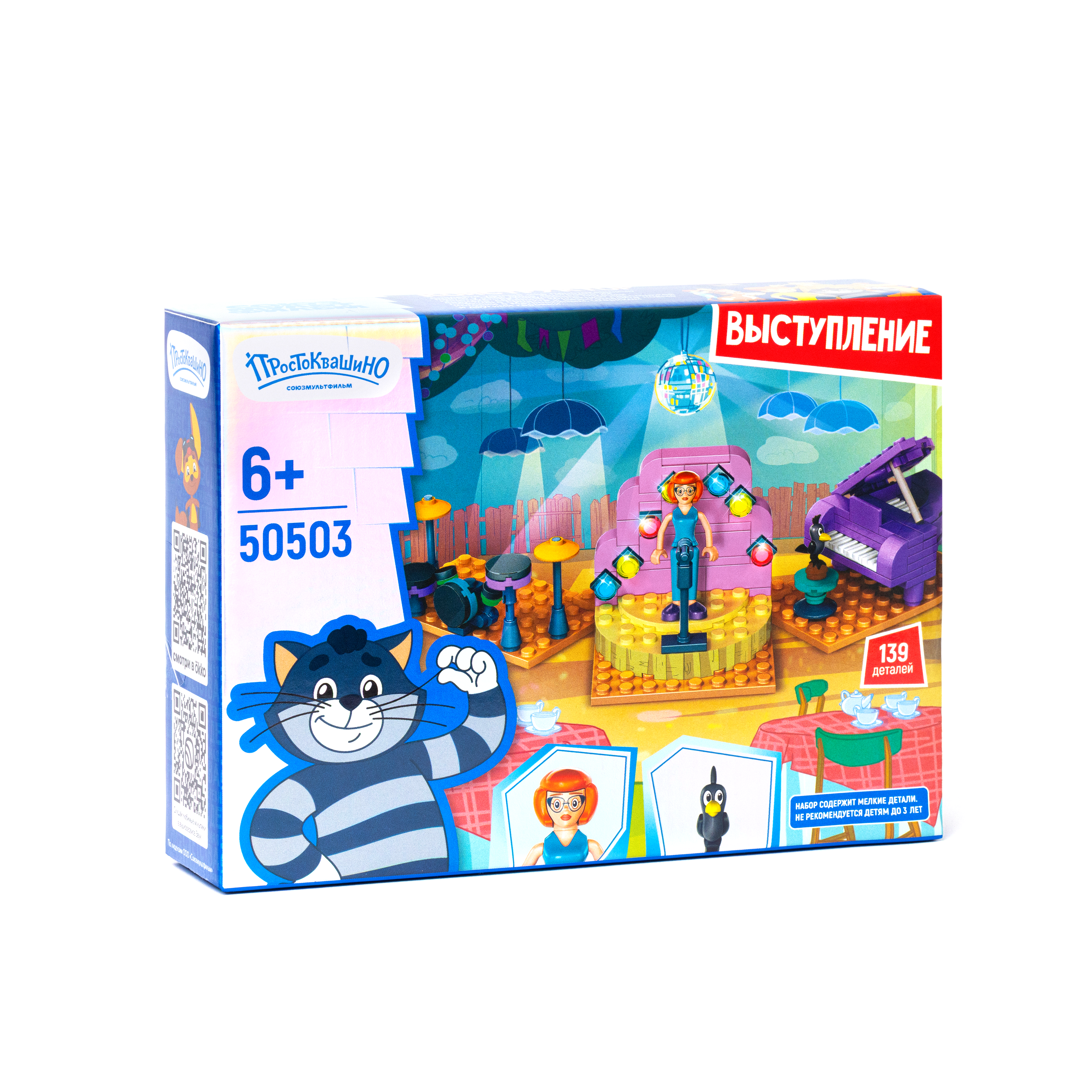 Конструктор Союзмультфильм Простоквашино Выступление 141 дет. - фото 1