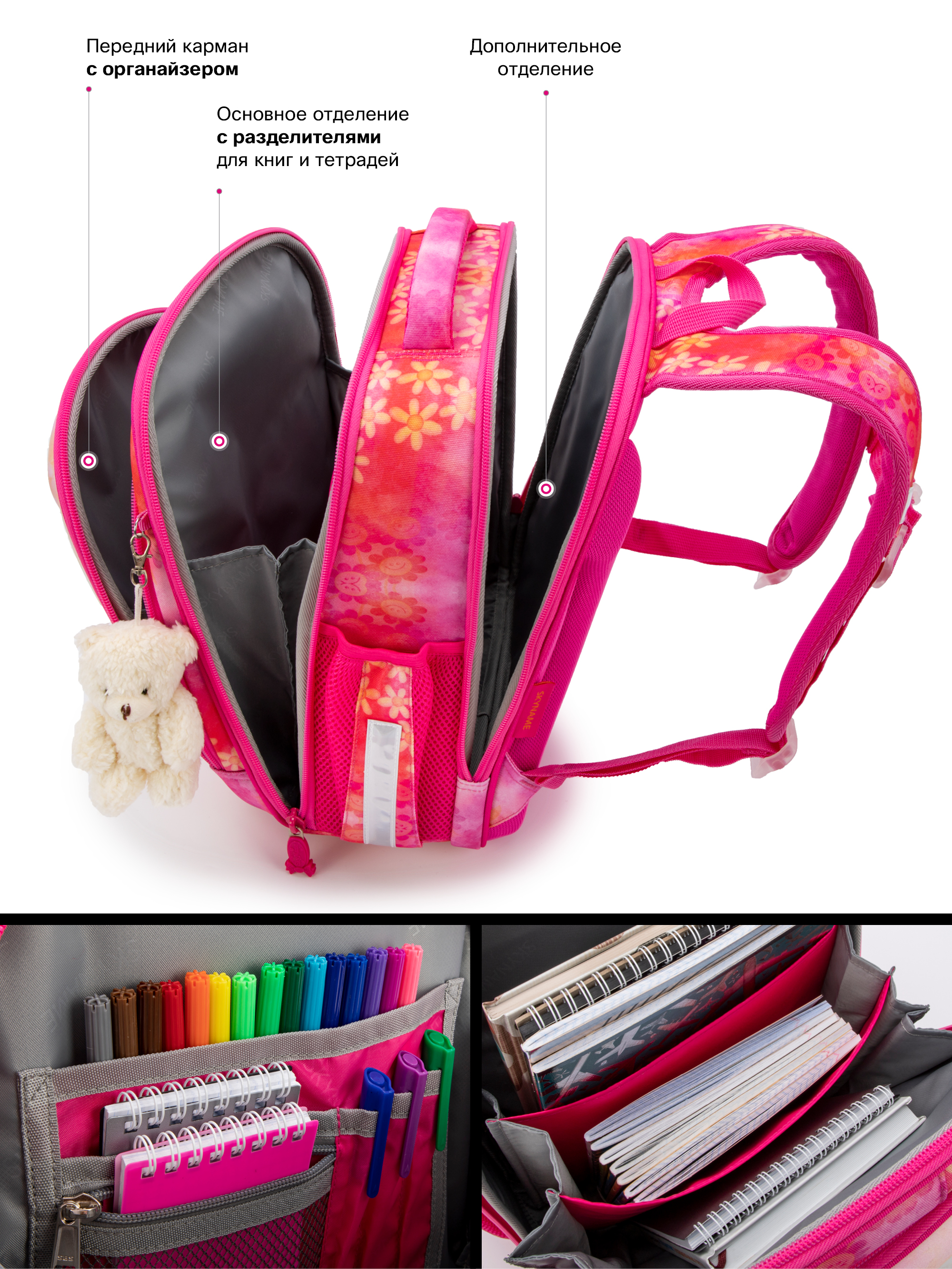 Ранец SkyName - фото 8