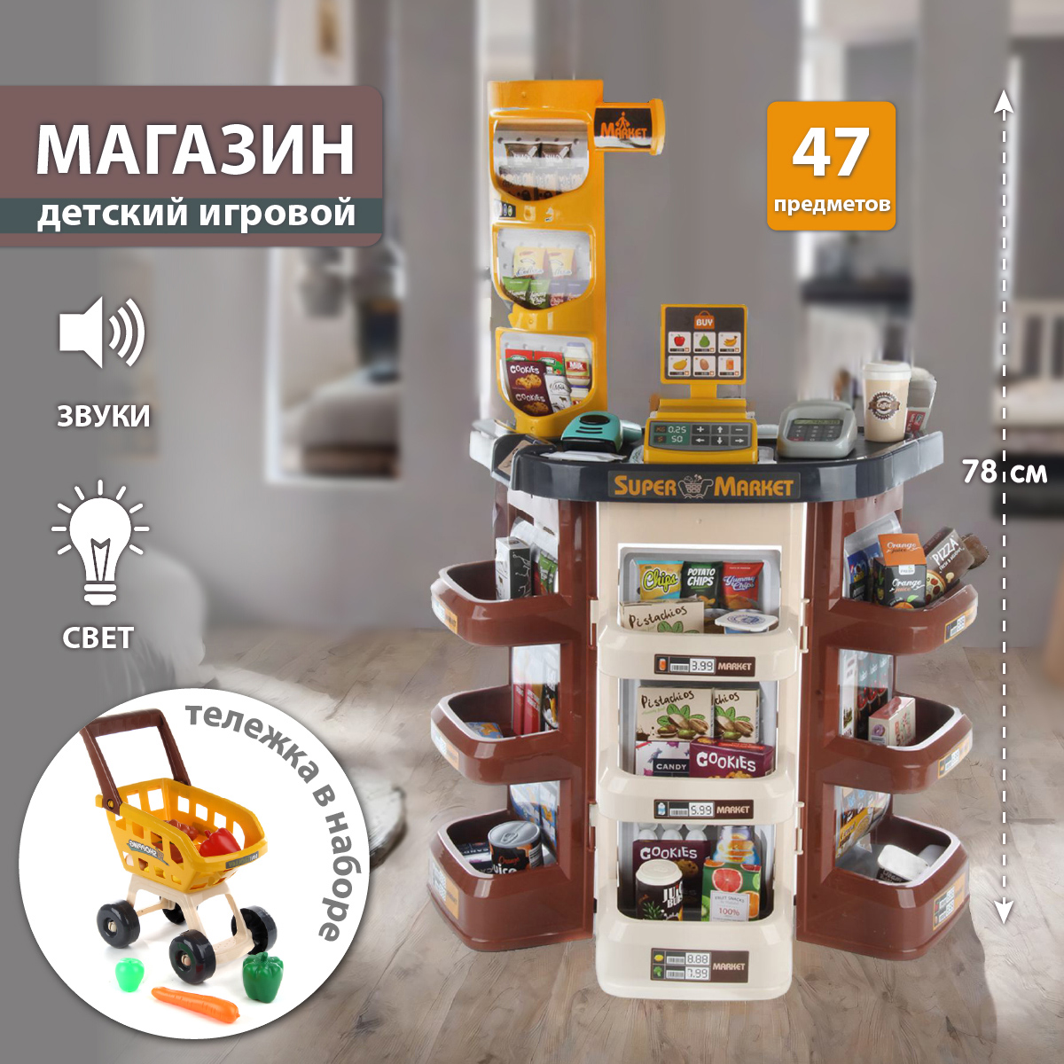 Игровой набор Veld Co продукты, прилавок, касса, тележки и корзинки - фото 2