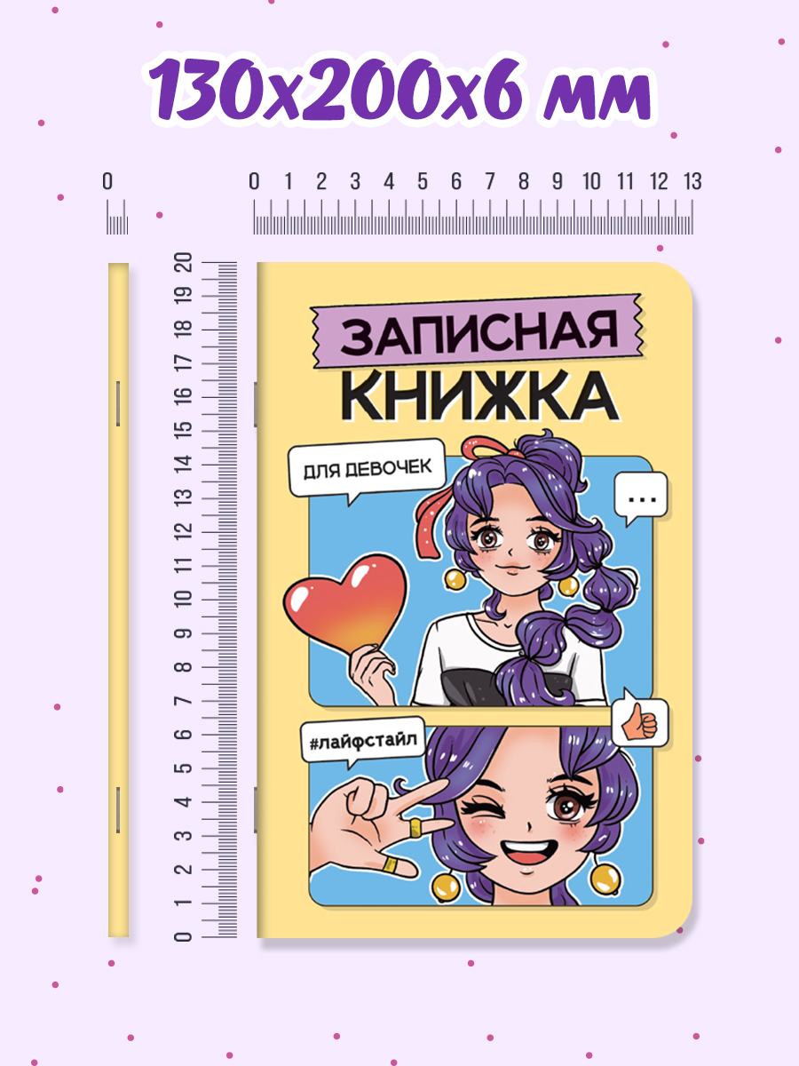Записная книжка Проф-Пресс для девочек А5. Жёлтый 48 лист. - фото 5