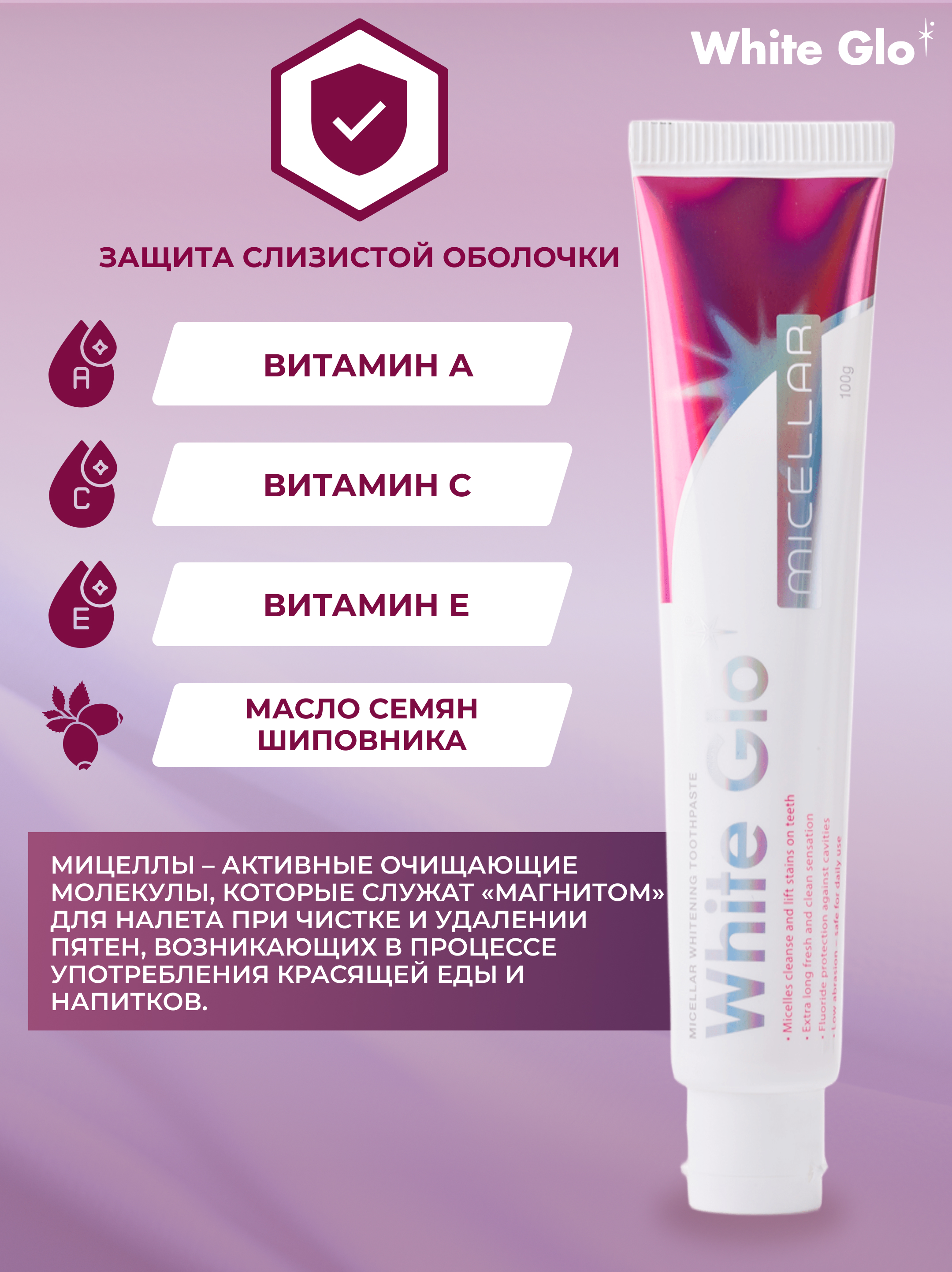Зубная паста WHITE GLO - фото 3