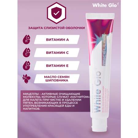Зубная паста WHITE GLO