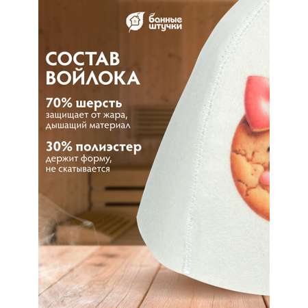 Шапка для бани и сауны детская \"Печенька\"