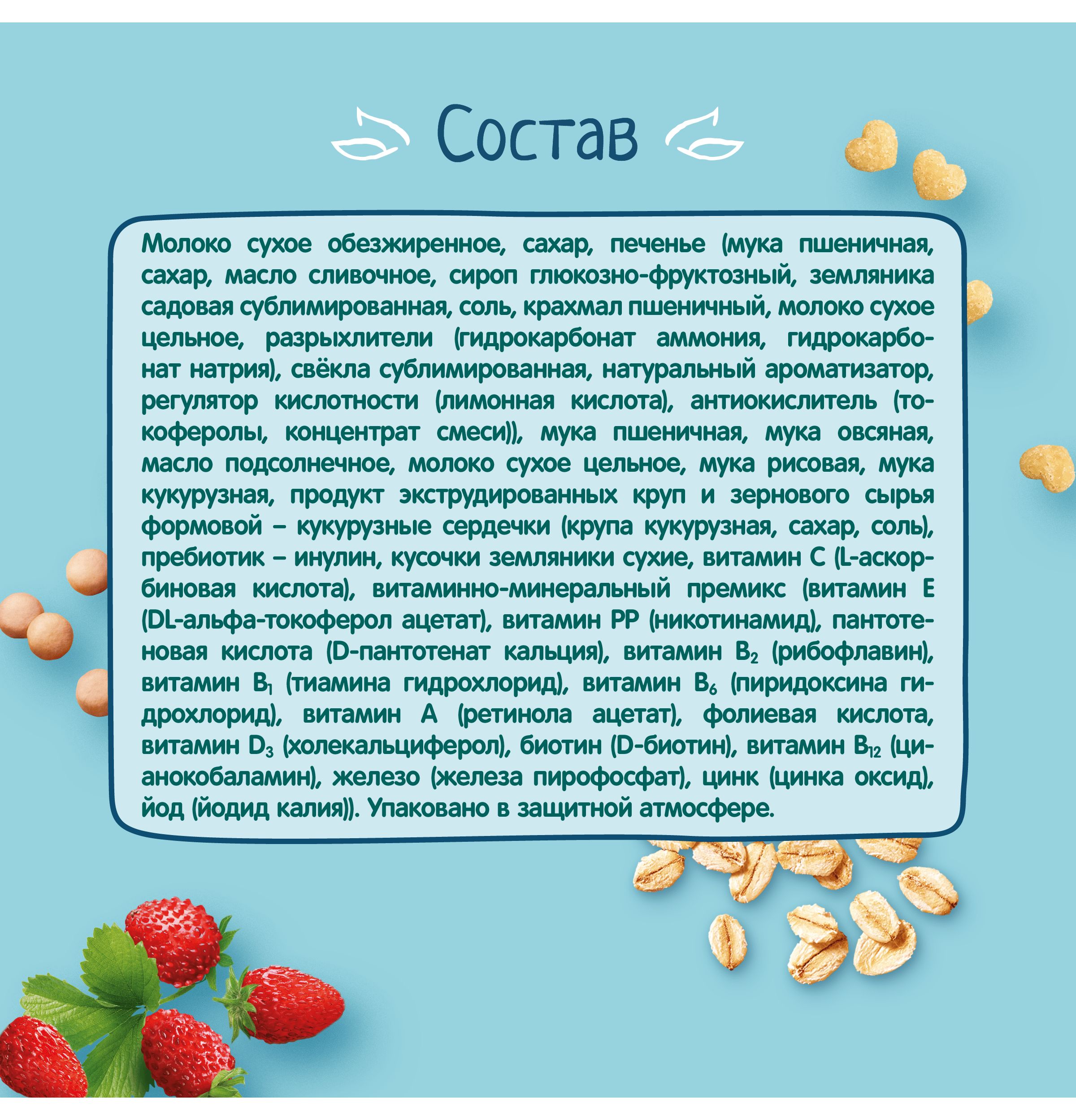 Каша молочная ФрутоНяня мультизлаковая с печеньем кукурузные кусочки с земляникой 190г - фото 5