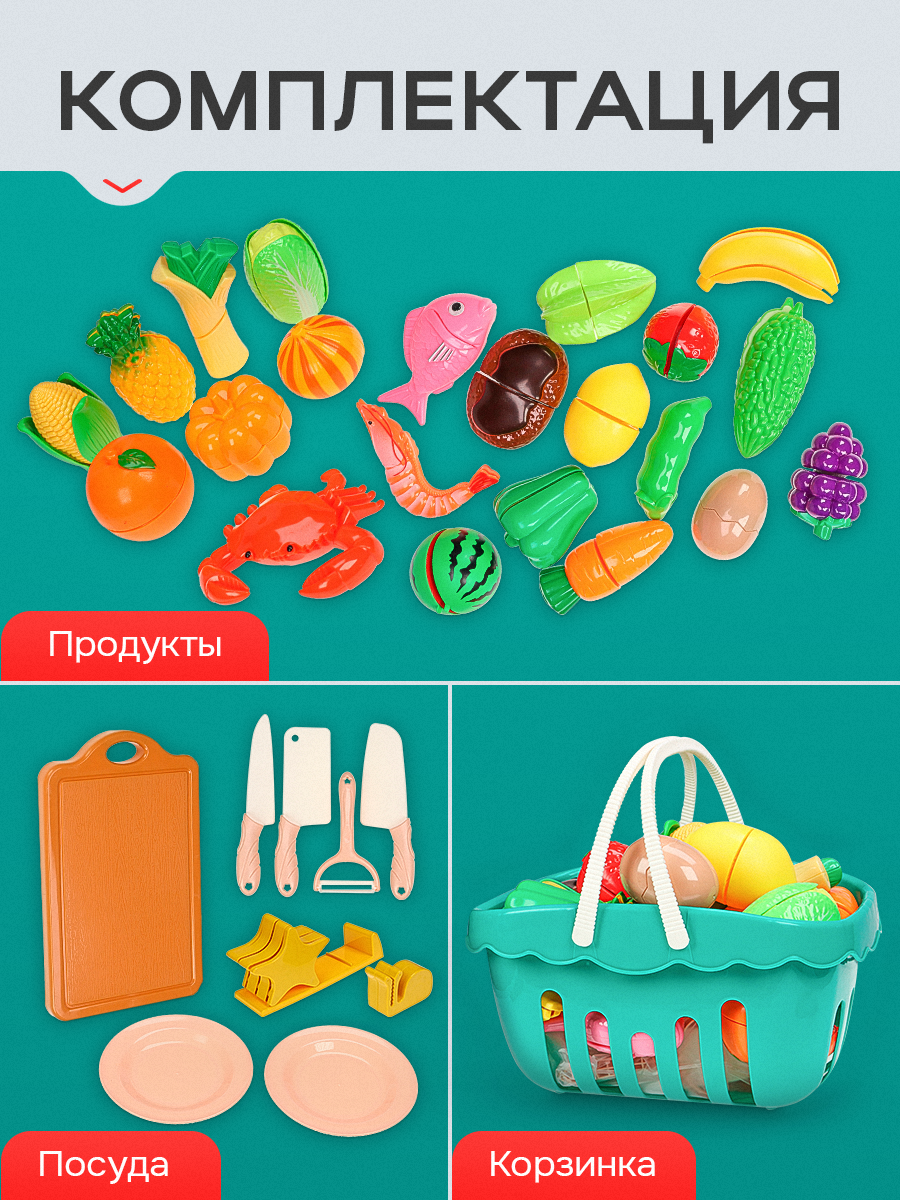 Игрушка Рыжий кот продукты, посуда 32 предм. - фото 4