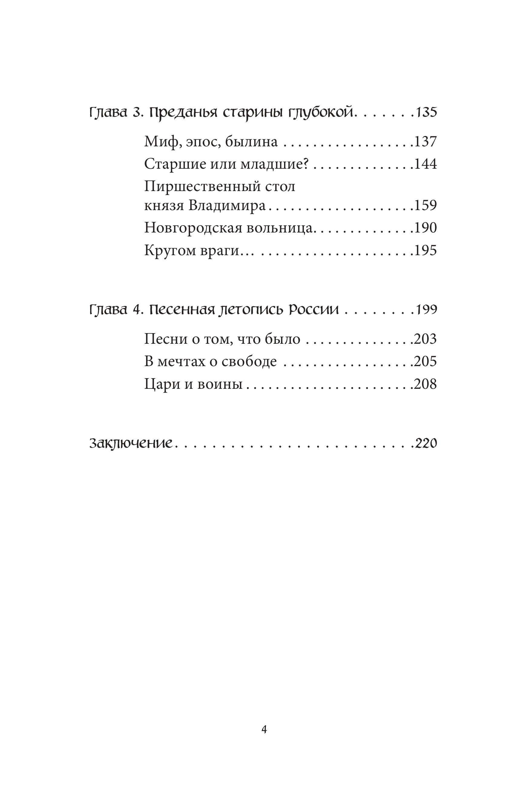 Книга БОМБОРА Герои и их враги в русской мифологии - фото 6
