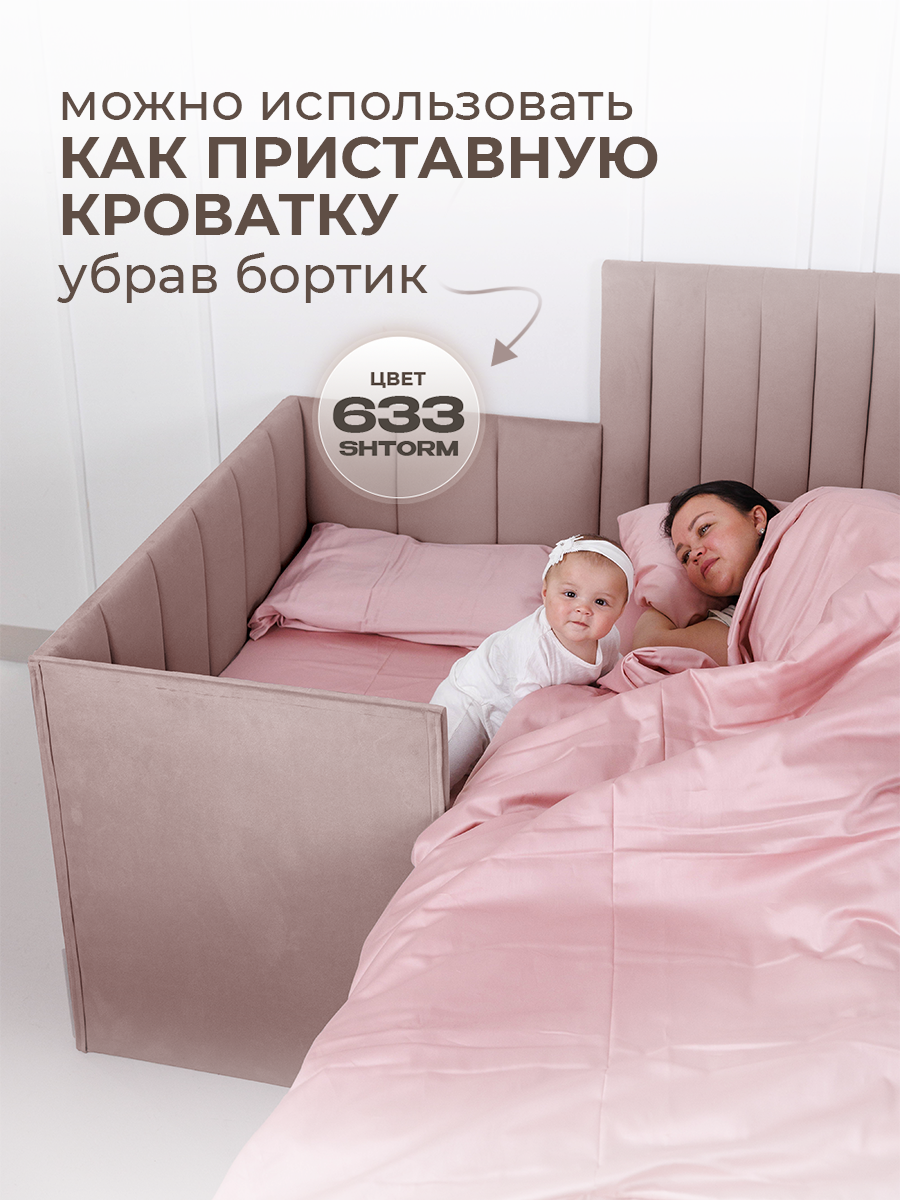 Кровать Три Кроватки Тито (розовый) - фото 7