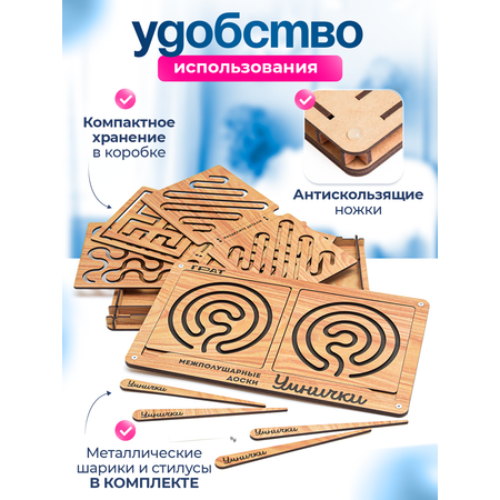 Игрушка ГРАТ лабиринт Межполушарные доски