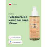 Масло EVELINE Гидрофильное Beauty glow 150 мл