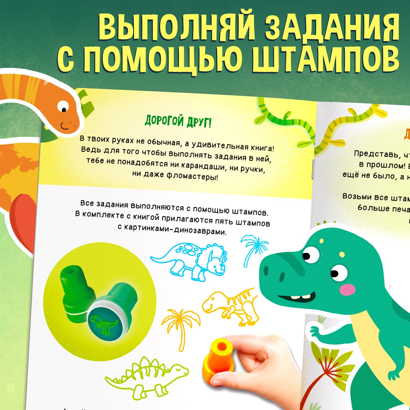 Активити-книга со штампиками Буква-ленд «Выполняй крутые задания!» 5 штампиков - фото 5