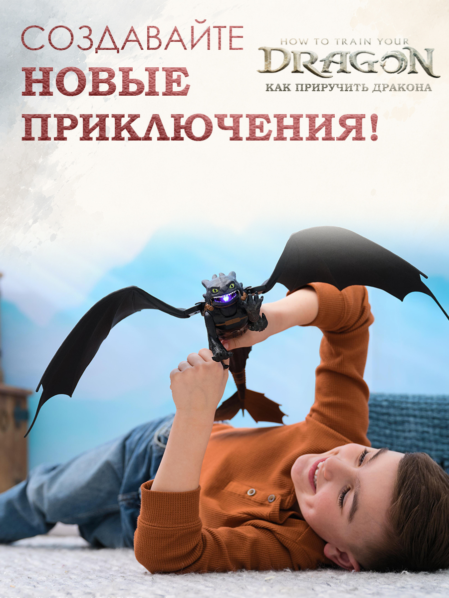 Игровой набор Dragons How to Train Your Dragon Порящий Ночная фурия Беззубик - фото 10