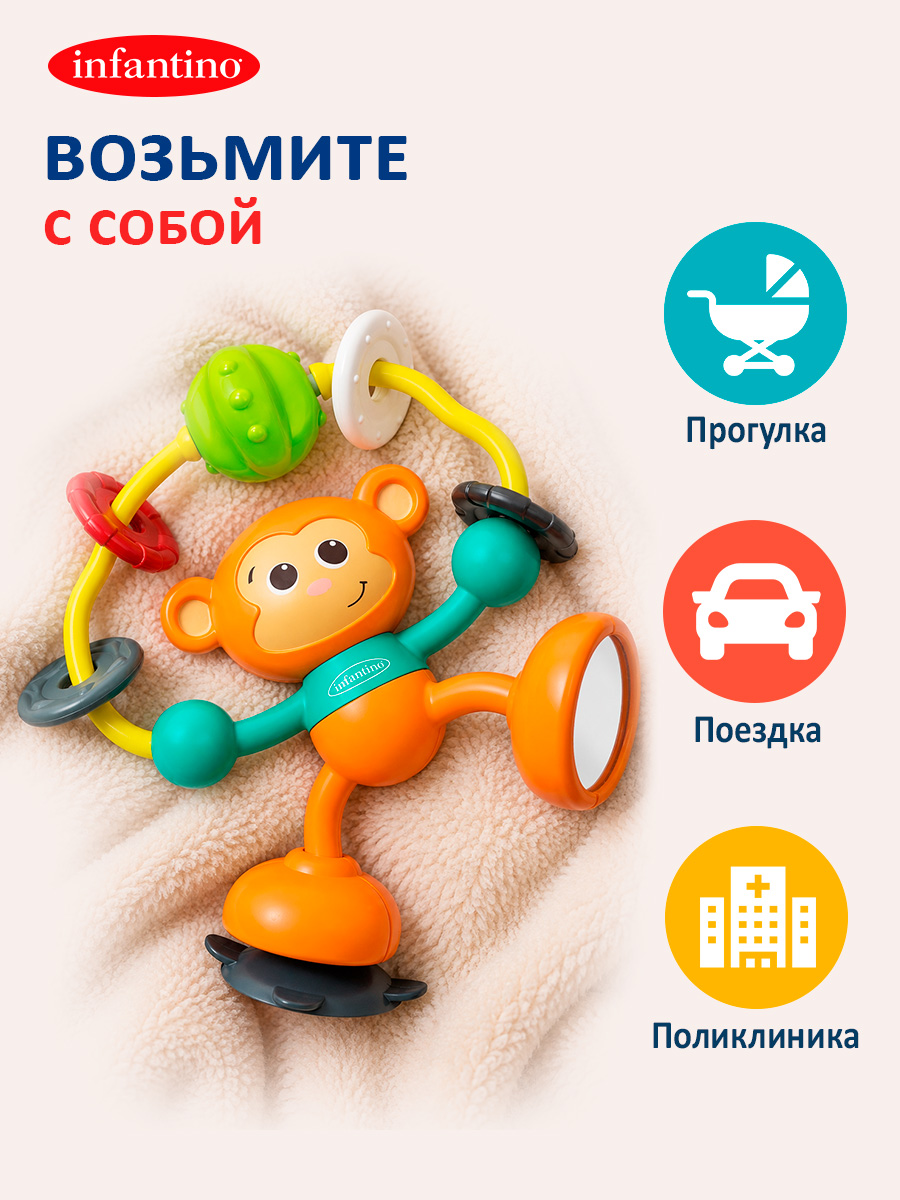 Игрушка INFANTINO погремушка Забавная мартышка - фото 4